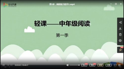 麻静 小学语文三四年级阅读理解提升课（16讲MP4视频网课下载完结）小学中年级语文阅读课百度网盘下载-校汇学习课堂