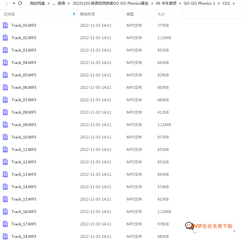 超棒的原版英文自然拼读教材:GO GO Phonics 1-4级全套(最全) 超棒的原版英文自然拼读教材:GO GO Phonics 1-4级全套(最全)