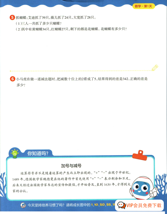 学而思暑假升学衔接《我来啦》1-6年级语数英,暑期学习规划,复习+提升+新学年衔接预习 学而思暑假升学衔接《我来啦》1-6年级语数英,暑期学习规划,复习+提升+新学年衔接预习