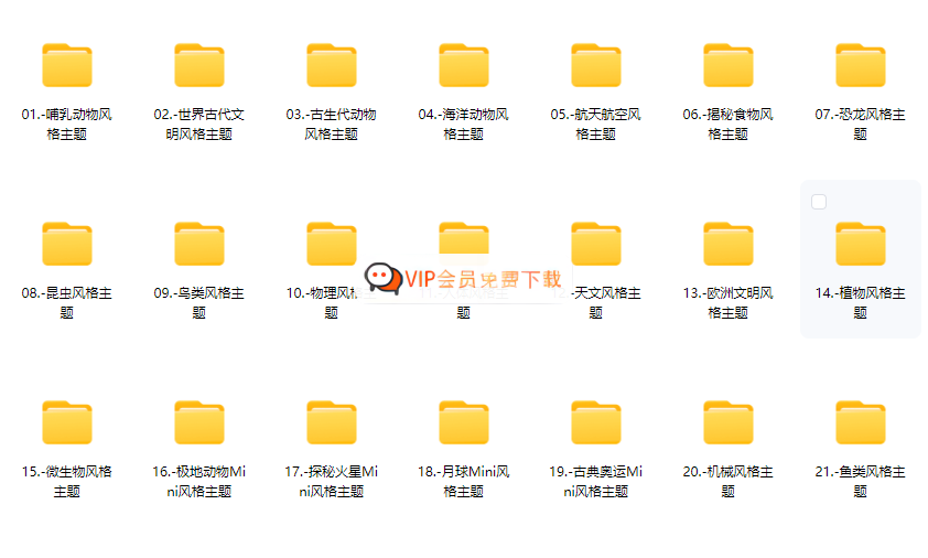 哪里能有百度网盘的《斑马百科》科普课《斑马百科》全套完整版 百度网盘下载