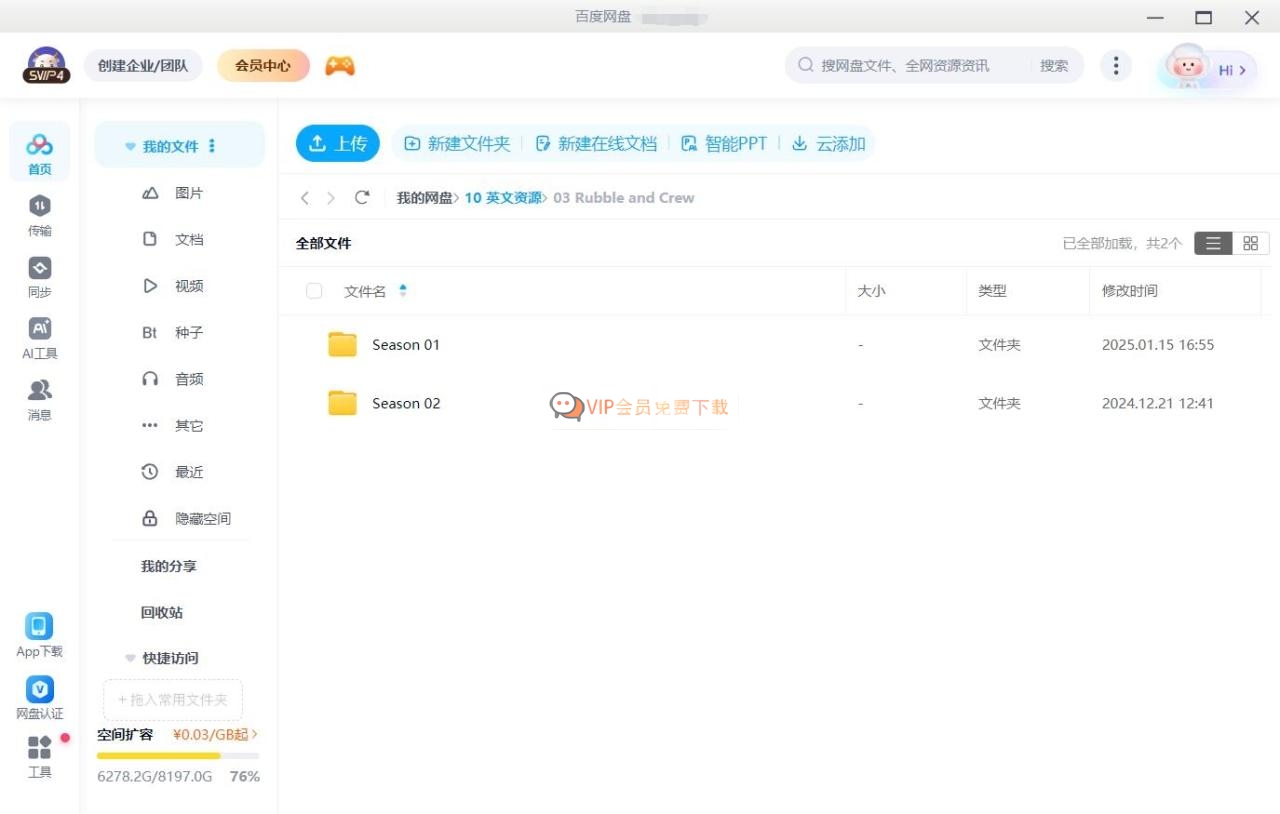英文动画片《Rubble & Crew 汪汪队之小砾与工程家族》全1-2季共88集，1080P高清视频带英文字幕，百度网盘下载！