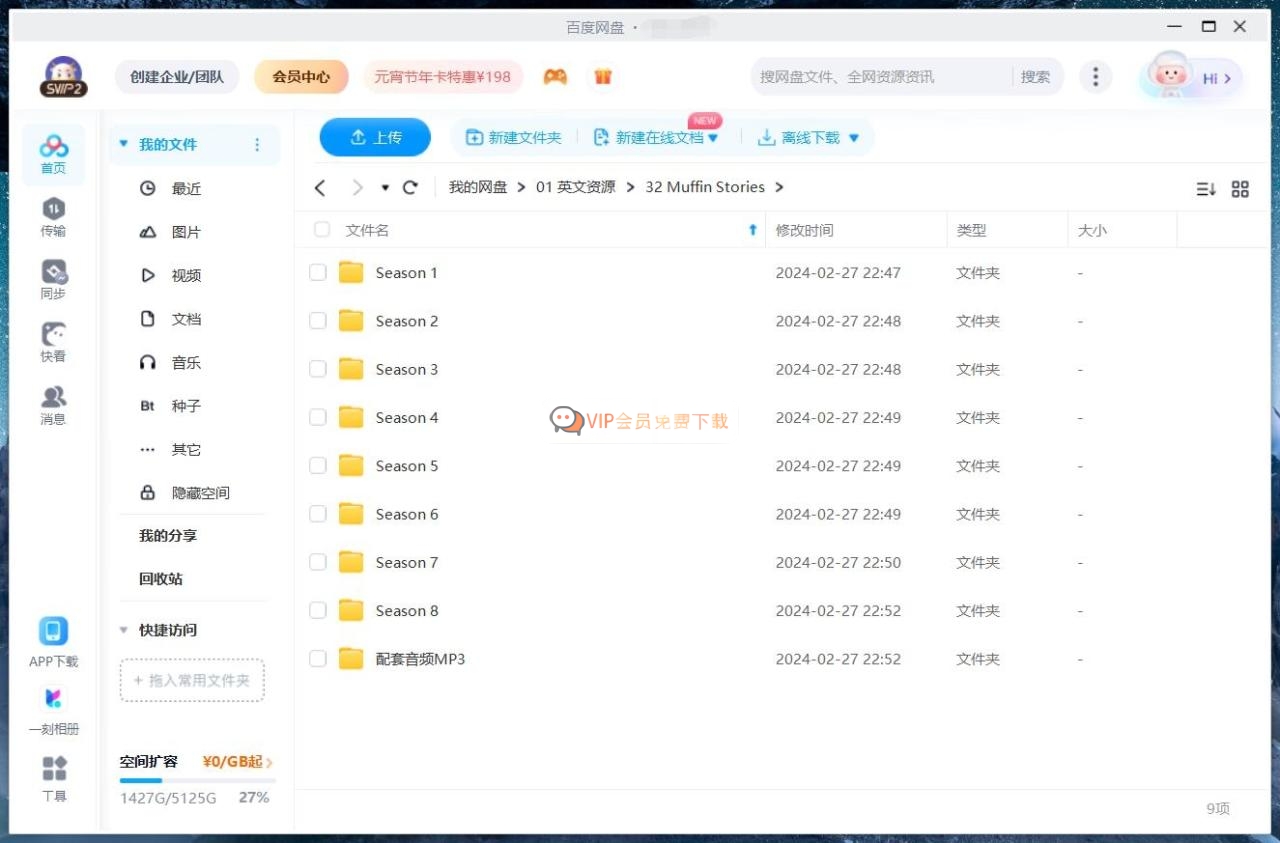 英文版《Muffin Stories 寓言故事动画》全八季共120集，高清视频带英文字幕+音频MP3，百度网盘下载！