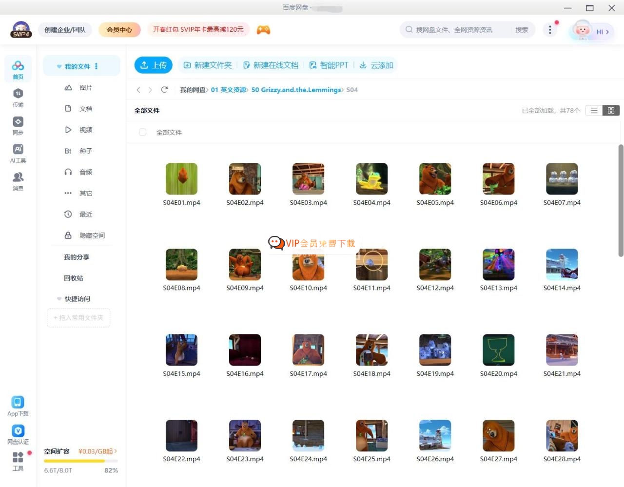 法国搞笑动画片《熊鼠一家Grizzy and the Lemmings》灰熊和萌鼠全1-4季共312集，1080P高清视频，百度网盘下载！