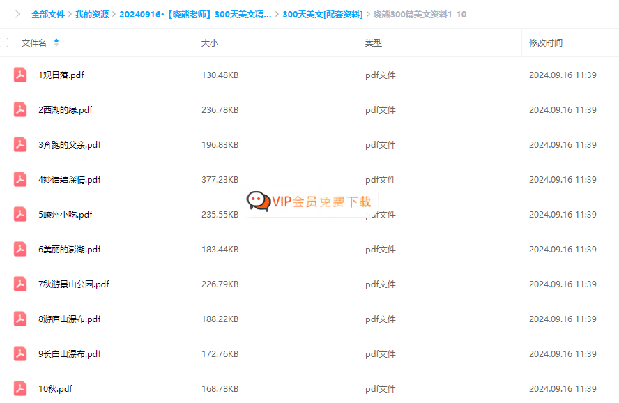 晓熊老师 300天美文精读打卡 课程大合集(视频)百度网盘下载-木木网盘资源网 晓熊老师 300天美文精读打卡 课程大合集(视频)百度网盘下载-木木网盘资源网