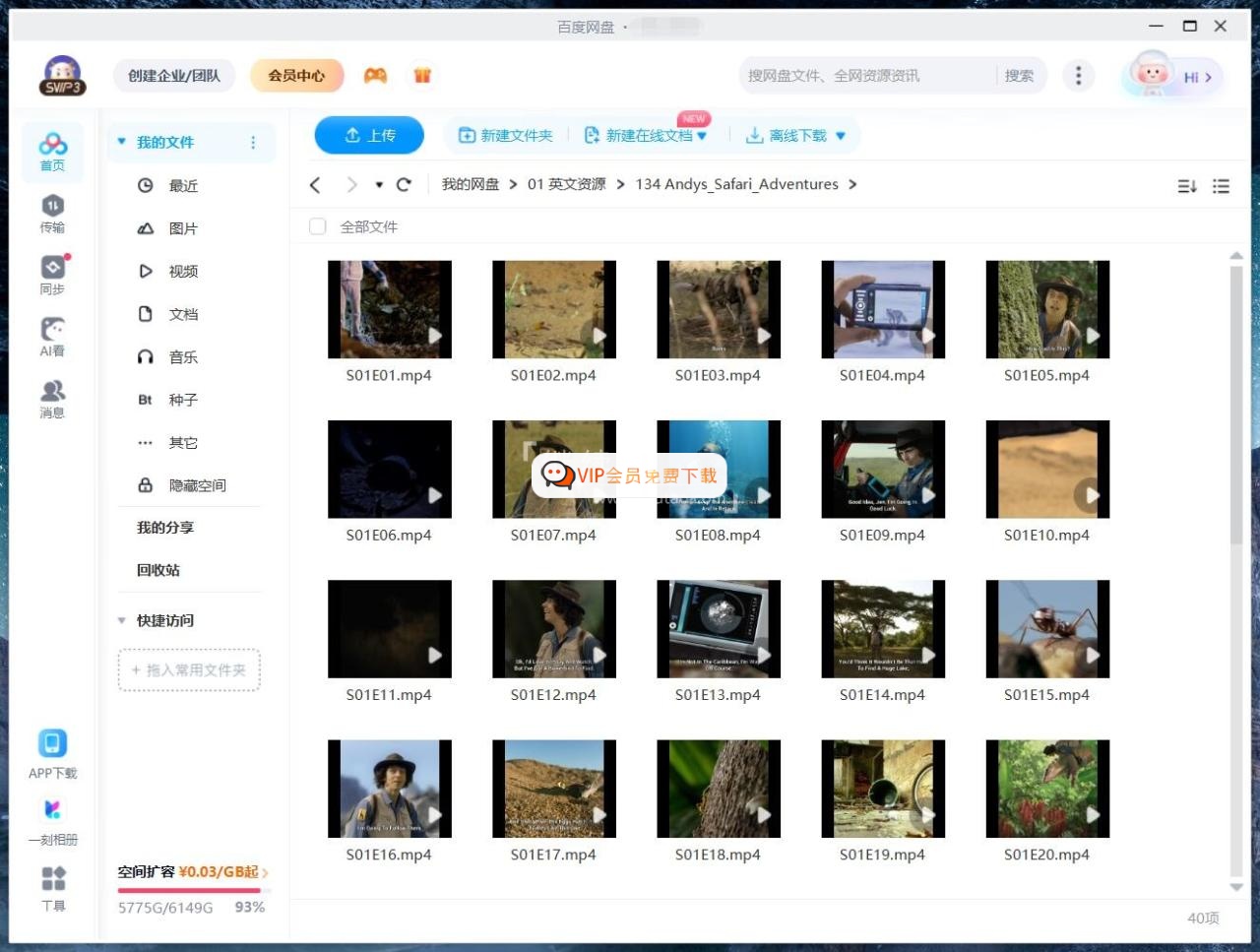 BBC儿童科普节目《Andy's Safari Adventures 安迪的旅行冒险》全40集，1080P高清视频带英文字幕，百度网盘下载！