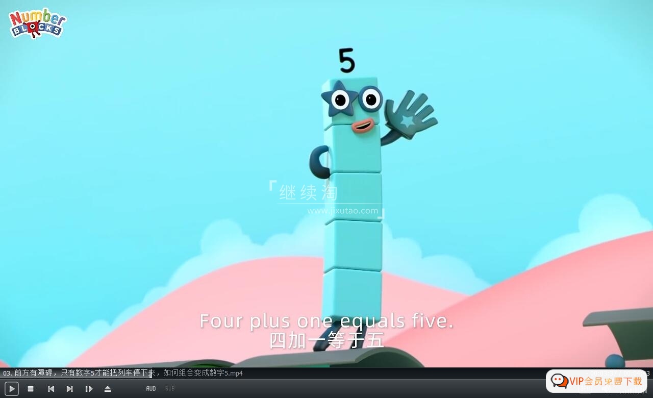 英文版带中英文字幕《Numberblocks》数学启蒙动画片全1-5季共120集，1080P高清视频带中英文字幕，百度网盘下载！