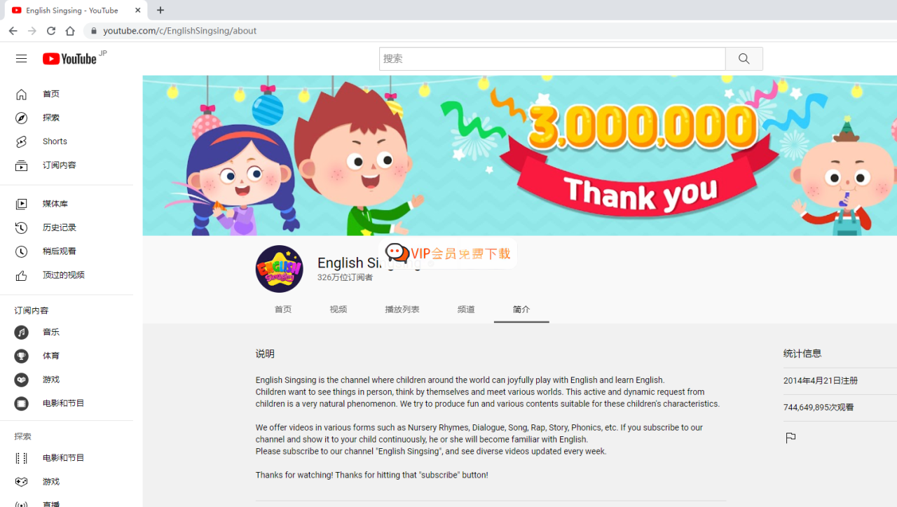 2025年06月最新English Singsing幼儿启蒙英语学习日常词汇，主题对话，故事等，全1249集+，1080P高清视频带英文字幕，百度网盘下载！