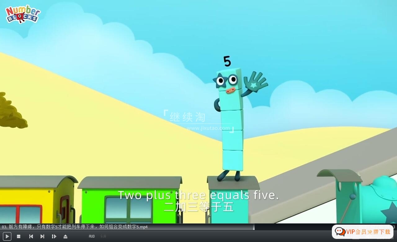 英文版带中英文字幕《Numberblocks》数学启蒙动画片全1-5季共120集，1080P高清视频带中英文字幕，百度网盘下载！