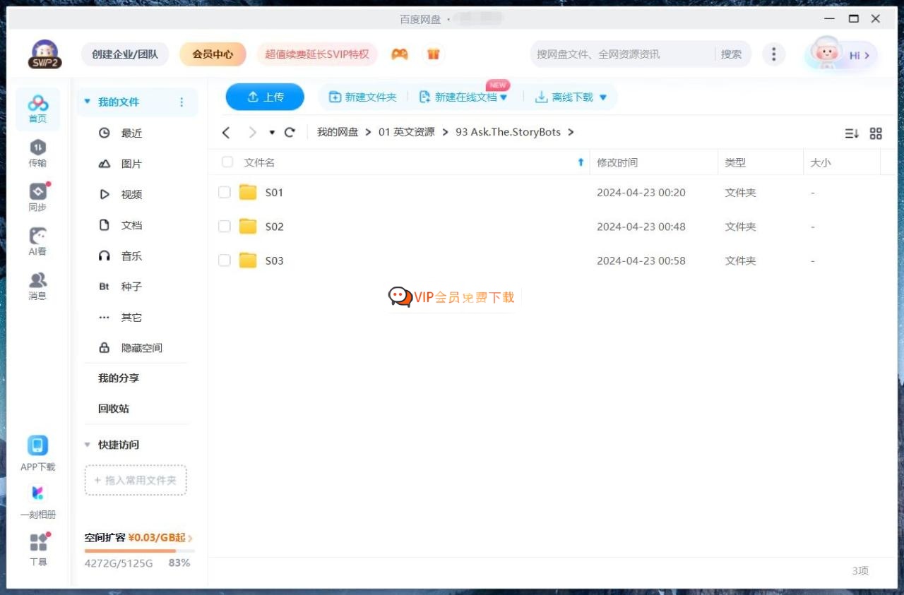 Netflix科普英语动画片《Ask The StoryBots 问问故事机器人 全集》全1-3季共22集，1080P高清视频带英文字幕，百度网盘下载！