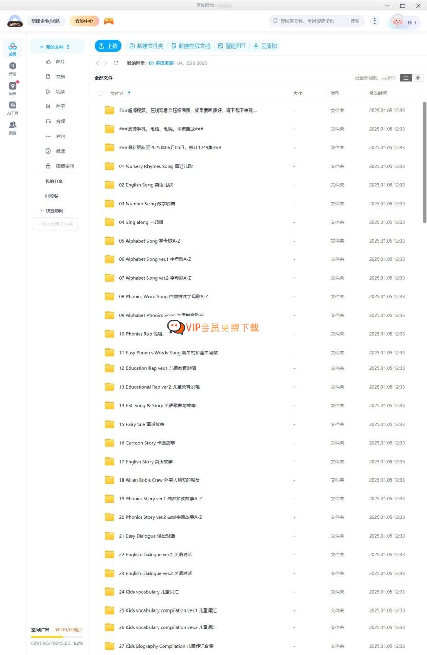 2025年06月最新English Singsing幼儿启蒙英语学习日常词汇，主题对话，故事等，全1249集+，1080P高清视频带英文字幕，百度网盘下载！