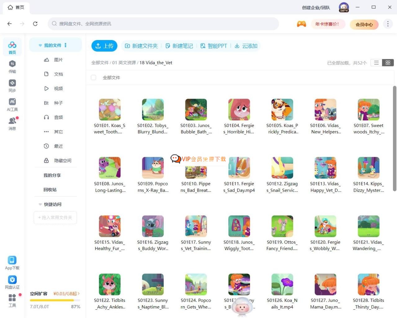 BBC英文动画片《Vida the Vet 小兽医维达》全52集，1080P高清视频带英文字幕，百度网盘下载！