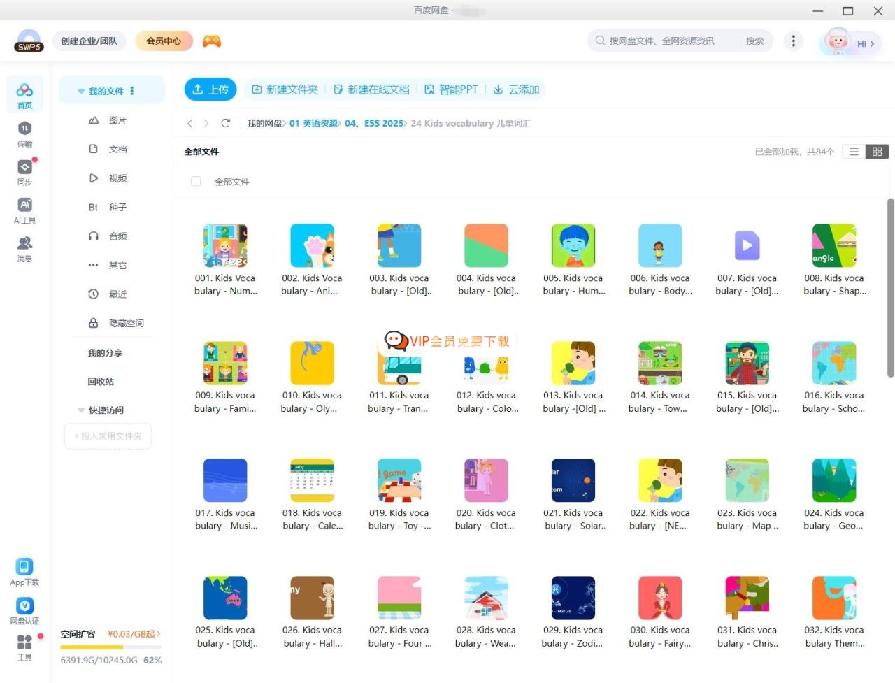 2025年06月最新English Singsing幼儿启蒙英语学习日常词汇，主题对话，故事等，全1249集+，1080P高清视频带英文字幕，百度网盘下载！