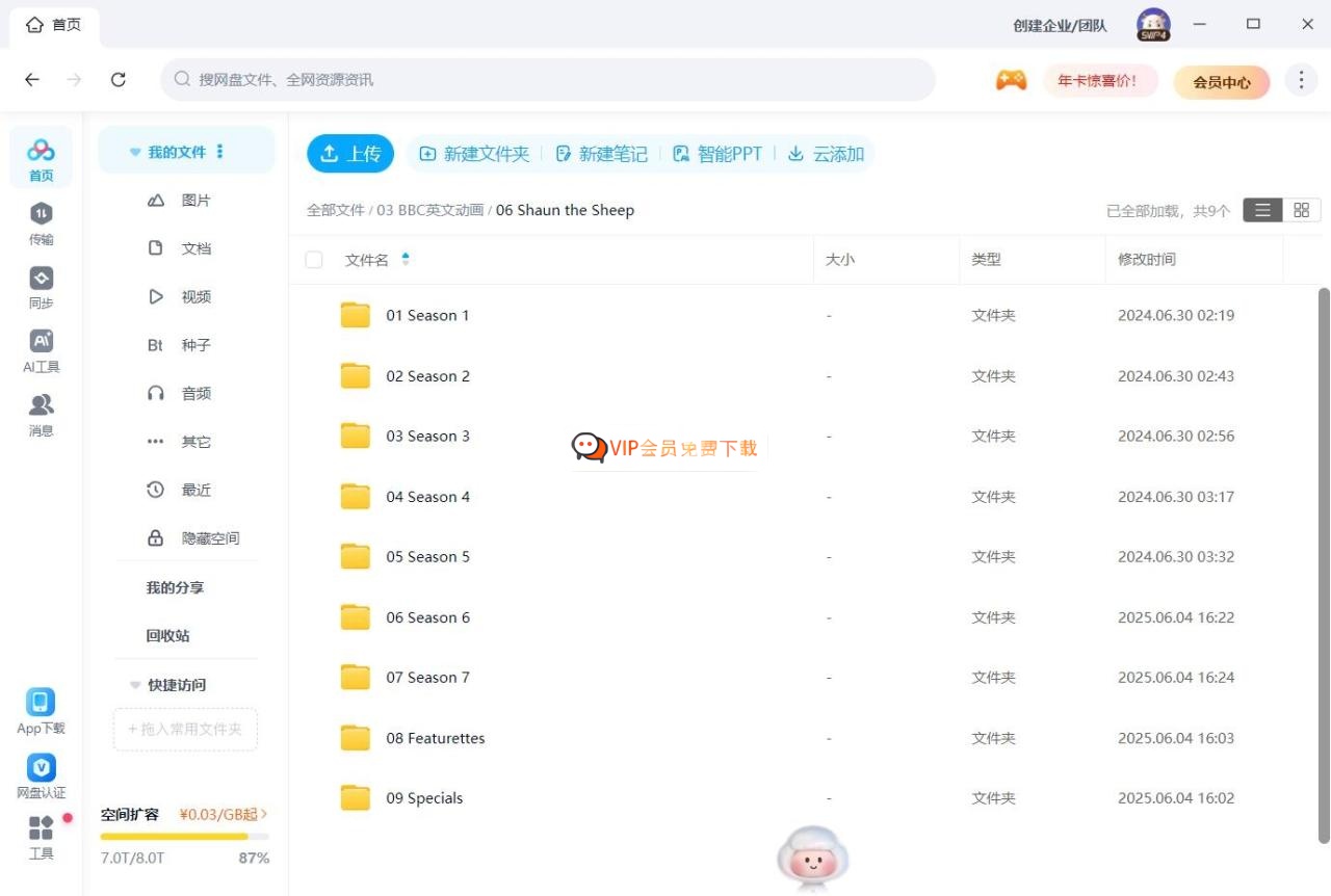 BBC定格启蒙动画片《Shaun the Sheep小羊肖恩》全七季共230集，适合0-8岁，1080P高清视频，百度网盘下载！