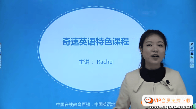 【奇速英语】奇速思维导图记单词-初中英语1600词汇
