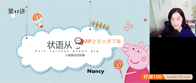 初中英语语法全套视频《中学中级语法训练营》