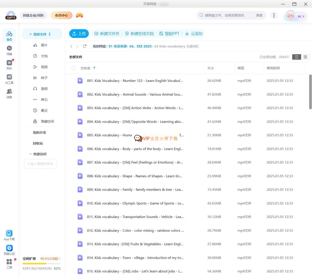 2025年06月最新English Singsing幼儿启蒙英语学习日常词汇，主题对话，故事等，全1249集+，1080P高清视频带英文字幕，百度网盘下载！