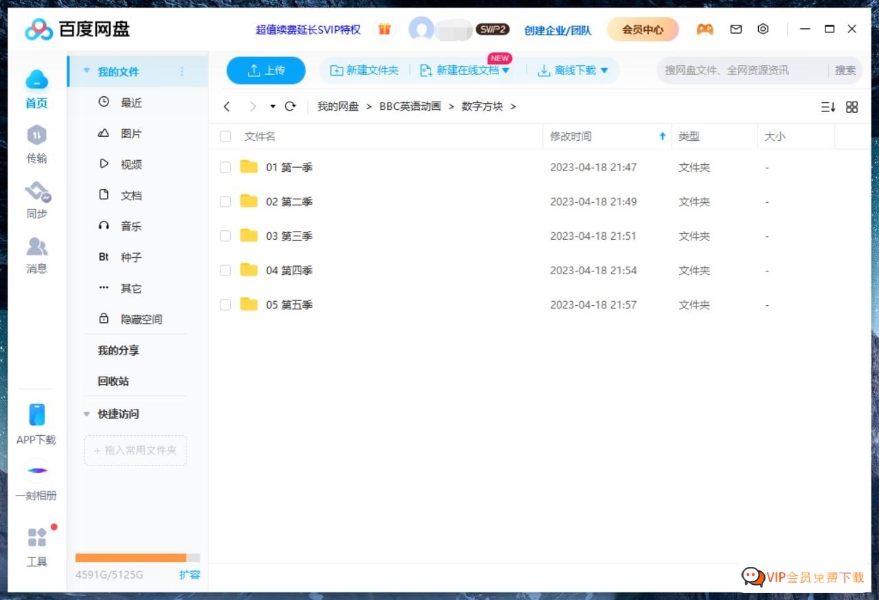 英文版带中英文字幕《Numberblocks》数学启蒙动画片全1-5季共120集，1080P高清视频带中英文字幕，百度网盘下载！