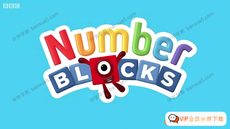 数学启蒙动画片《数字积木Numberblocks》第1-4季全90集