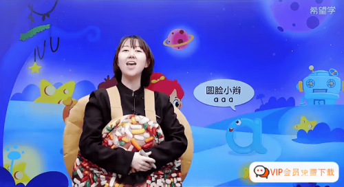 【希望学】小学语文拼音星球历险记(幼小衔接拼音秋季课)-校汇学习课堂