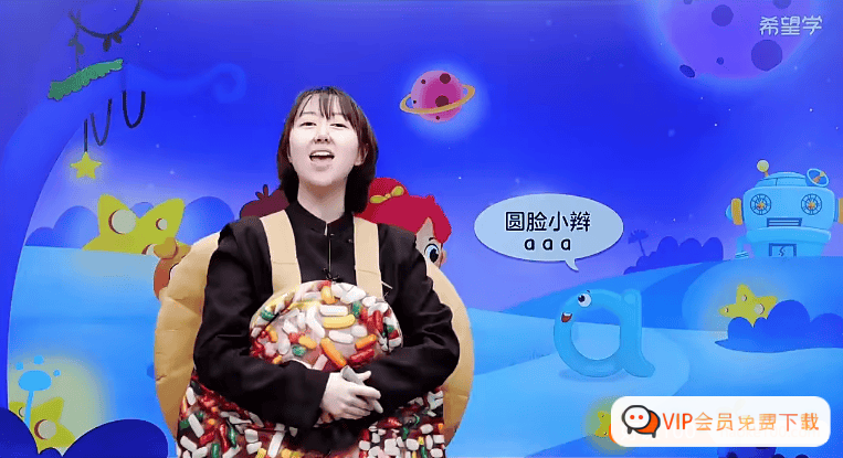【希望学】小学语文拼音星球历险记(幼小衔接秋季课)