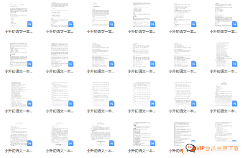 【小升初】小升初语文一本通-语文总复习专项知识点(概括1到6年级,重难点全面归纳)-校汇学习课堂