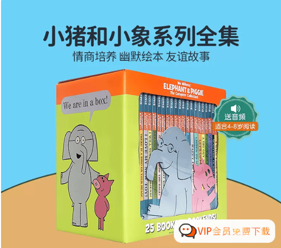 絵本　英語　中国語　小象和小猪系列 An ELEPHANT & PIGGIE s-l400.jpg