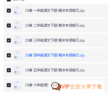 2025春小学语文 1-6年级 语文期末专项练习PDF 2025春小学语文 1-6年级 语文期末专项练习PDF