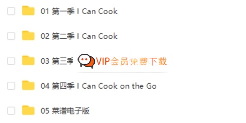 BBC英文动画I Can Cook让孩子爱上动手做美食，全4季共104集视频 百度网盘下载