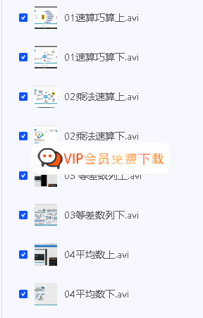牛爸奥数第一、二期全集视频-抖音超火 夸克网盘下载