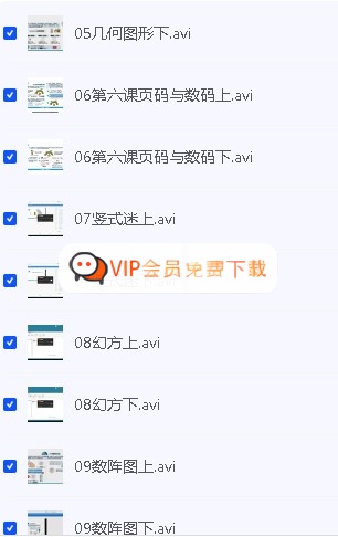 牛爸奥数第一、二期全集视频-抖音超火 夸克网盘下载 牛爸奥数第一、二期全集视频-抖音超火 夸克网盘下载