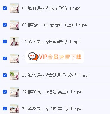 北大派派小古文精讲全集365讲视频 夸克网盘下载 北大派派小古文精讲全集365讲视频 夸克网盘下载