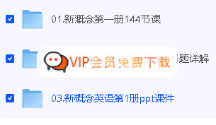 image-92.png 雪莉老师英语视频合集下载 自然拼读/初级语法/新概念