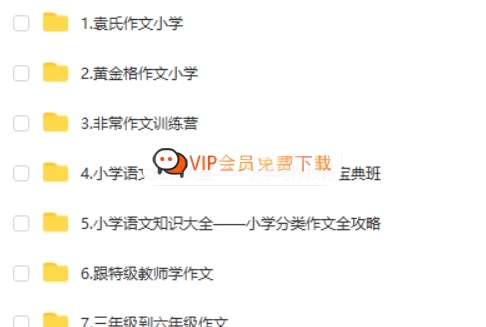 4013a964eaf76d21f83bd5316884f3.jpg 小学作文视频教程,小学生自学1-6年级语文课程辅导教学网课视频