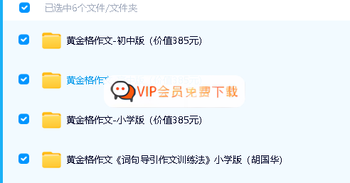 image-22.png 《黄金格作文小学&初中&高中版》,包含词句导引&章法导引&按格有序作文训练法三大方法 视频+教材