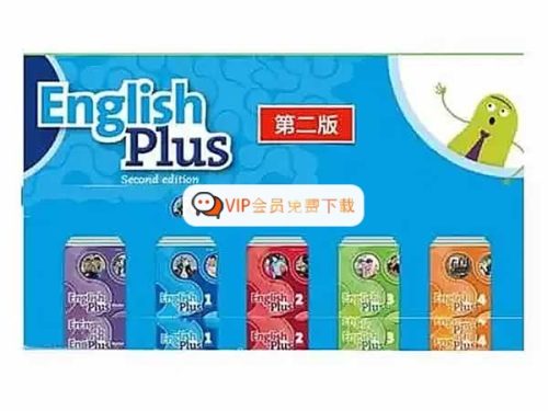 牛津青少年英语教材《Oxford English Plus》第二版5级全，学生教师用书