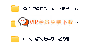 image-235.png 《万门中学初中语文7-9年级课程》197节全 mp4 | 覆盖初中三年语文学习完整教学体系