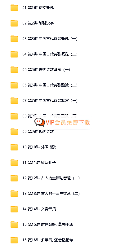 image-236.png 《万门中学初中语文7-9年级课程》197节全 mp4 | 覆盖初中三年语文学习完整教学体系