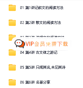 image-237.png 《万门中学初中语文7-9年级课程》197节全 mp4 | 覆盖初中三年语文学习完整教学体系