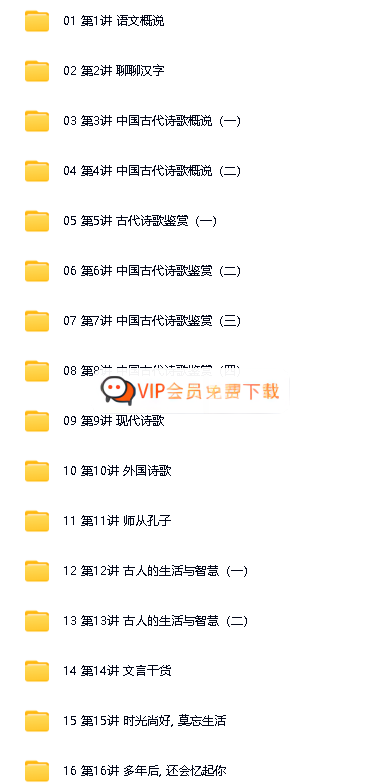 image-238.png 《万门中学初中语文7-9年级课程》197节全 mp4 | 覆盖初中三年语文学习完整教学体系