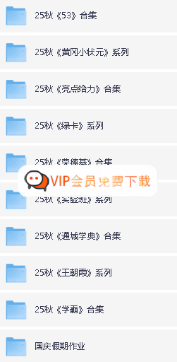 image-170.png 2025版小学语文1-6年级教辅资料PDF大合集