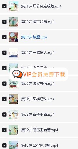韩非子文言启蒙课（3-4年级）全套视频