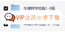 image-197.png 牛津树学校版1-16阶全套资源:PDF+练习册+音频,