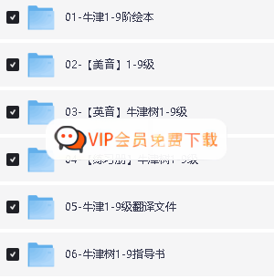 image-198.png 牛津树学校版1-16阶全套资源:PDF+练习册+音频,