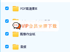 image-211.png Sight Word Kids 1-5级全套资源:课本+视频+音频+作业纸,适合3-8岁