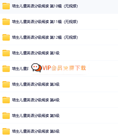 image-236.png 培生儿童英语分级阅读(1~12 级)启蒙经典读物,适合 3-12 岁