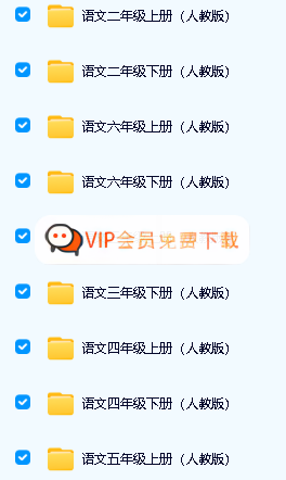 image-331.png 清华附小语文课1-6年级全套动画合集