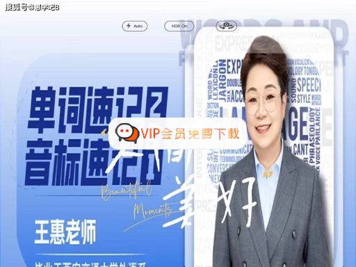 57a746ad29ef8606794362cb79f6a560.jpg 王惠老师初中英语课程视频合集