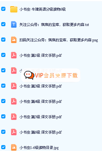 外研社《小书虫·牛津英语分级读物》1-6级全套（48册PDF+音频+译文）